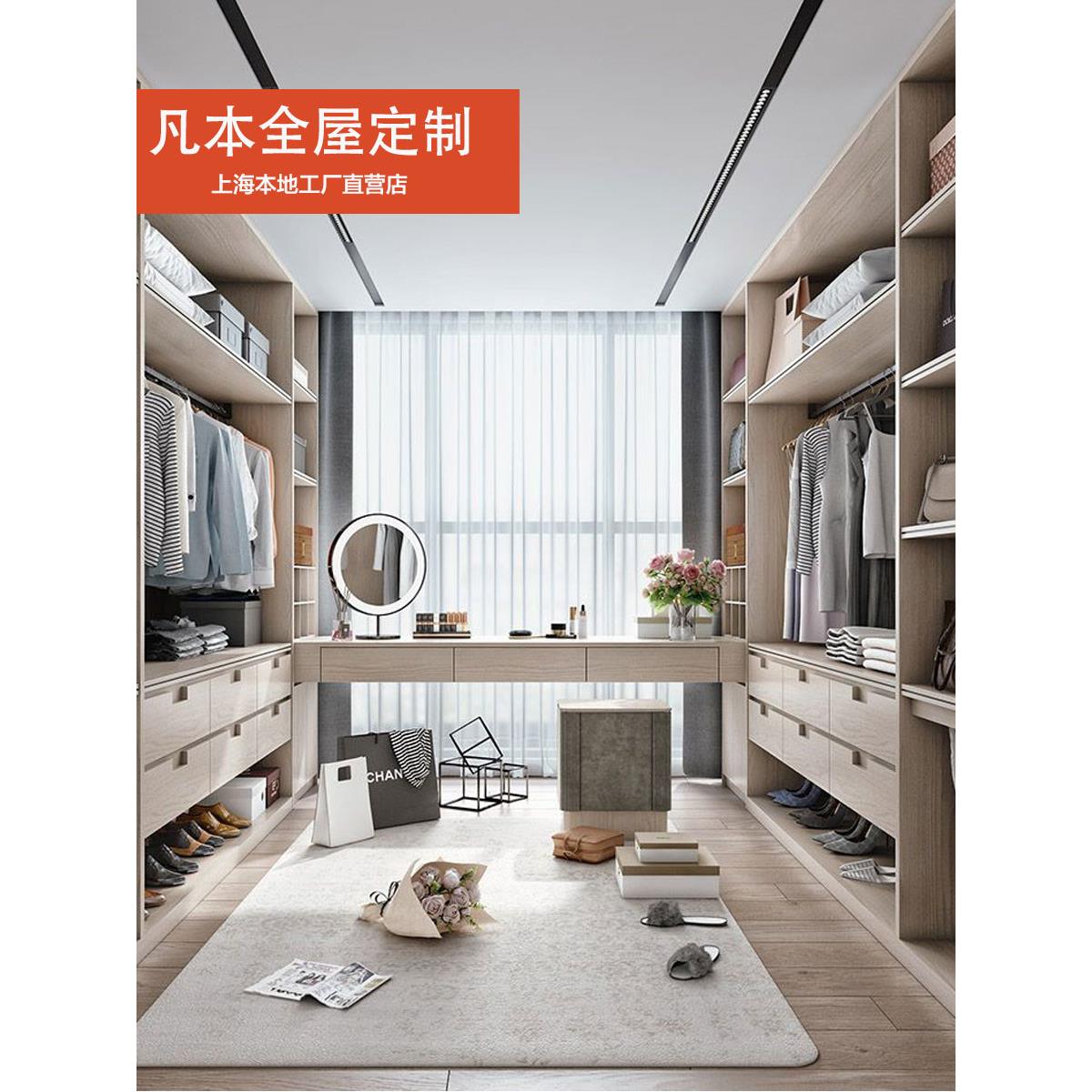 上海全屋定制衣帽间衣柜小公寓卧室大厅橱柜储物源工厂家具定制