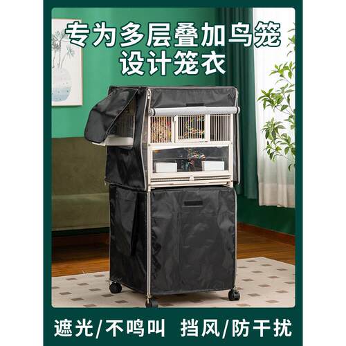 酷宠物双层宫殿网格鸟笼特别鸟盖遮光鹦鹉笼防风笼夹克透气，适合