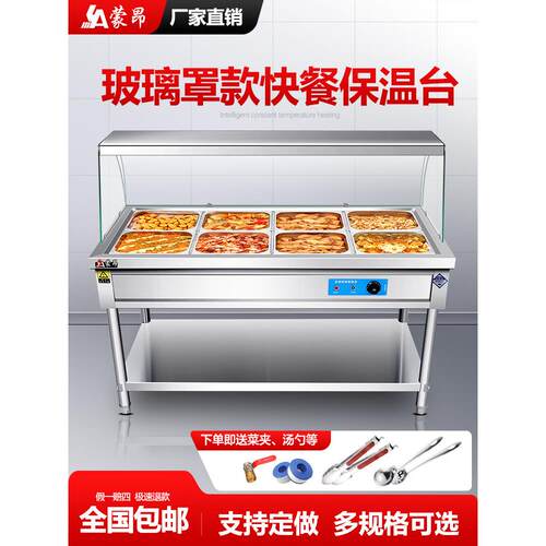 商业玻璃盖快餐保温表食堂电加热保温表餐厅快餐车煮汤池餐销售表