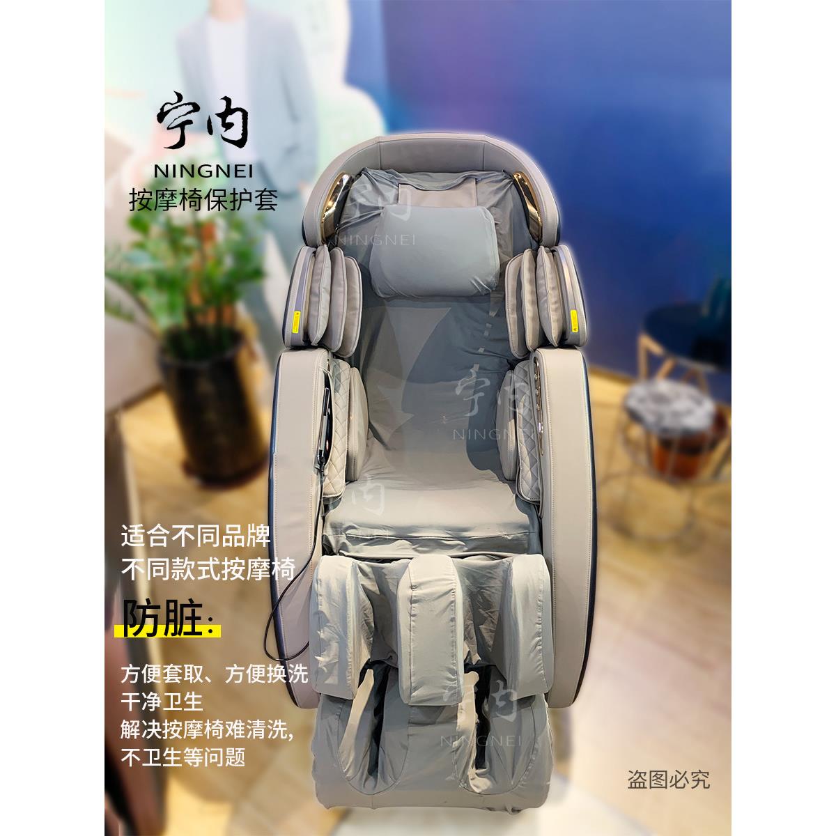 荣泰按摩椅套罩弹力座椅套耐磨布翻新换皮遮丑保护免拆水洗防尘罩