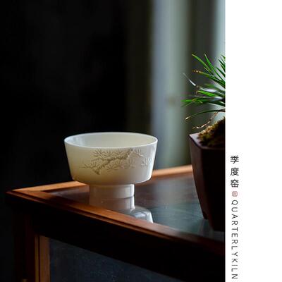 季度窑德化复古白瓷浮雕中式苍劲古松图高足薄胎茶杯品茗杯主人杯