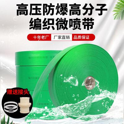 绿色PE编织水带防爆主管高压雾化喷管2.5寸2寸3寸双翼防侧翻微喷
