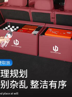 零跑后备箱收纳c10/c11车零跑后备/c16/t0箱3c01/车载储物盒上用