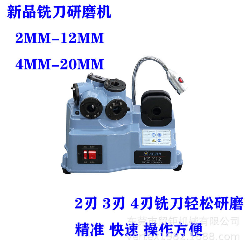 新品铣刀研磨机 全自动便携式立铣刀研磨机 端铣刀磨刀机2-12图片