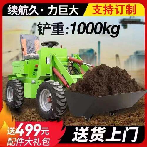 电动铲车小型载机农用养殖场抓草电铲粪室内用家小AID型动装载装