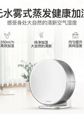宇（A大EOO）加湿器卧室无雾净化家用W65121166母婴空气增湿D气器