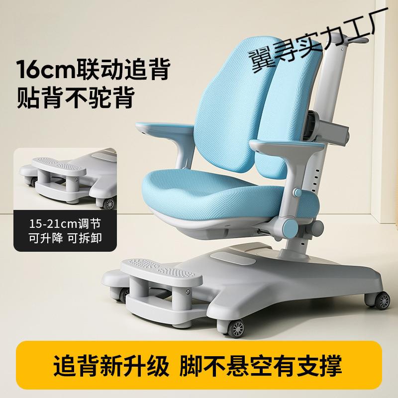 儿童学习升降小学正WID家用生写字矫坐护眼成姿长椅