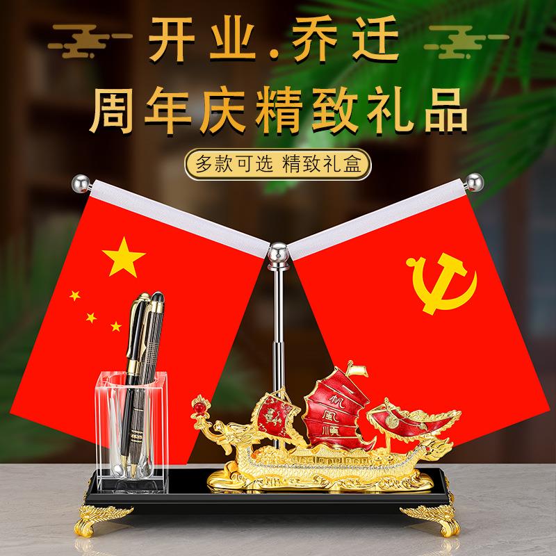 办公摆仪水件晶笔筒一帆风顺龙船合TAZ小红金旗办公桌笔筒地球摆