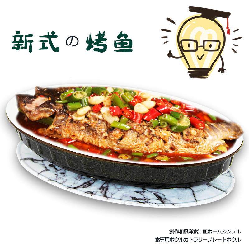 用不沾酒精烤鱼炉商铝合金鳜椭圆F76MJ7M5鱼盘臭鱼热炉船加型鱼炉