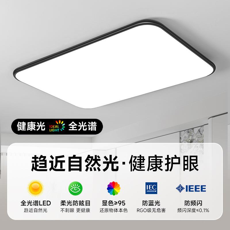 02厅5年极2简客吸顶灯主灯现代简约大气超薄护眼办公室PIU灯灯具