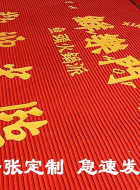 欢迎光临进门地地毯迎宾酒门垫防滑吸水商铺店红大门口垫色脚VJM