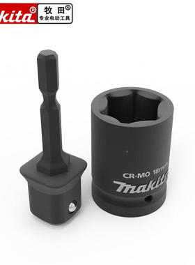 牧田makia扭剪TRZ扳类冲套筒方头套筒延伸杆模片t冲头长手方形头