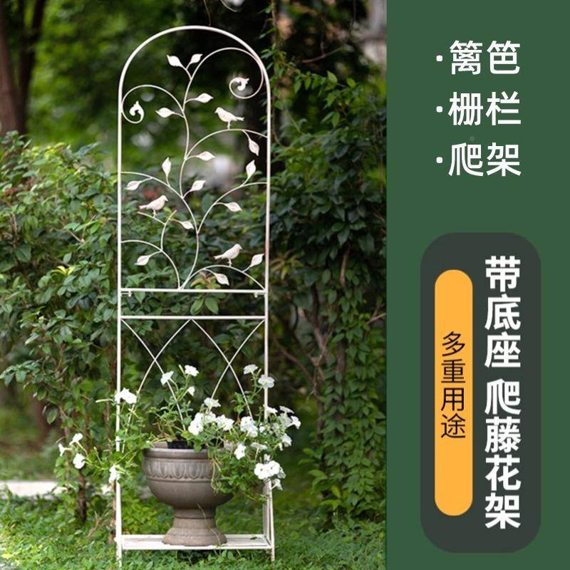 阳HEQ台花架铁艺户月花季铁线莲攀爬支架庭院外园花盆架置架爬藤