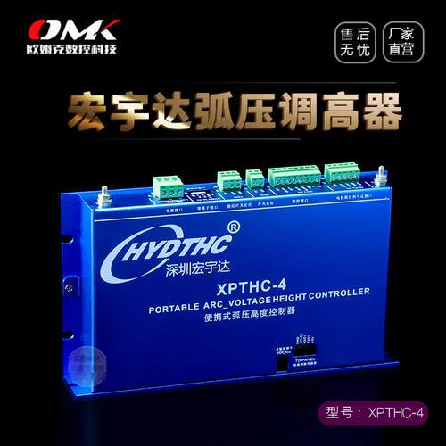 宏宇达弧压调高H器数控控等离子切割机配XPTC-4件85788弧压自动制