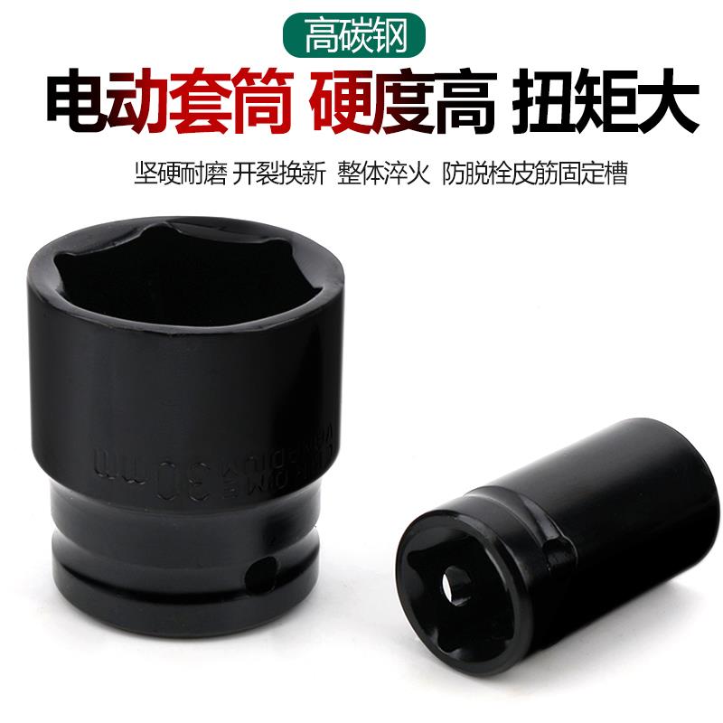 电动扳手配棘件内YVN外六角板大手飞加长轮汽修套机修风炮筒头组