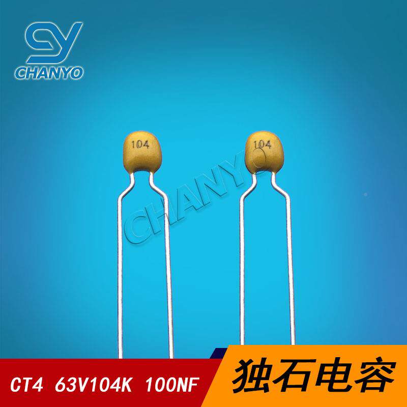 全列CT4独石电容63V104K长系脚63V积0.1UF层电容1OKD00NF