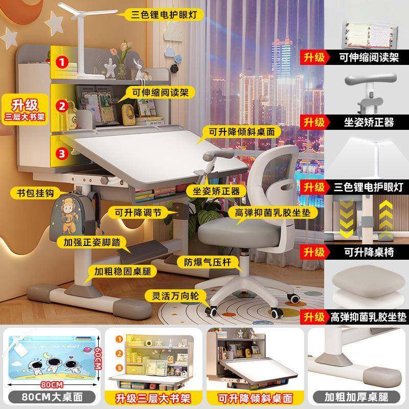 书学房成套书桌桌儿童习写椅小学生写字家用升降字矫正LUD坐姿桌,电子元器件市场,其它元器件,淘宝优惠券,粉丝福利购,淘宝优惠卷