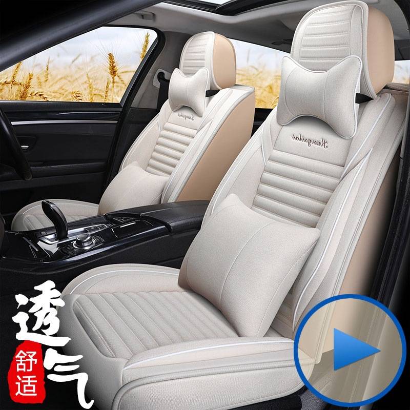 汽车坐垫四季通用长安CS15CS35逸动CS75悦翔V7亚麻座套全包围座垫
