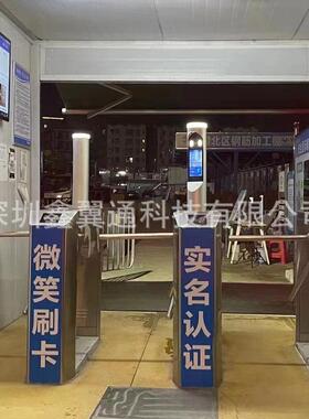 山东工地14289实制闸人脸识开门名慧工地门禁智系统别三辊闸摆闸