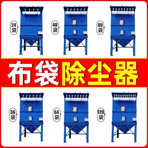 厂GVI家现货布袋除尘器器除废气处理设备脉冲除尘器旋风除尘尘滤