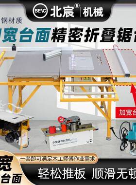 宸台锯木专工用不锈钢北折叠锯作台无尘子JWU母工台多功能精密推