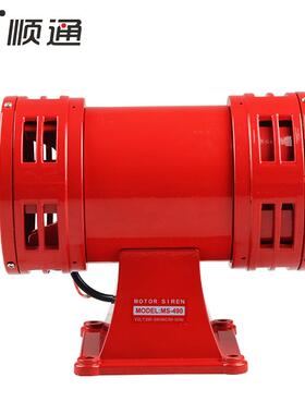 风螺REQ马达报器警MS490器报警风螺报警喇叭110V/22-0V高音量
