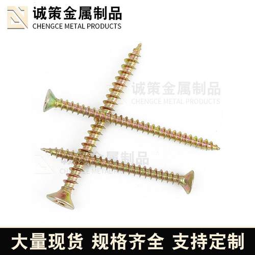 货纤OER维板钉现强十高字4槽自攻螺丝钉家具自攻钉镀彩锌加硬M3.5