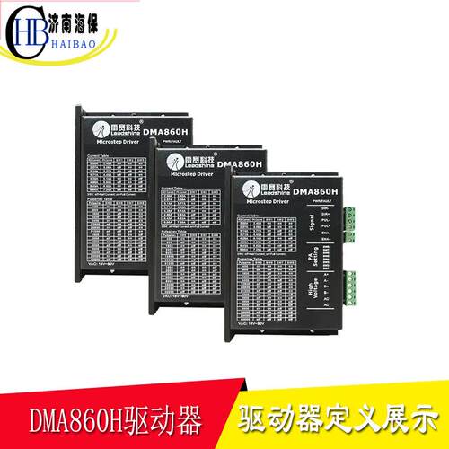 跨境数控设5备驱切割40A进电机DMA860H动等离子切UD割步机下料配