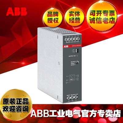 ABBCP-S.1系列开关电源CP-.124/PHO20.0Powersupply;10251S965