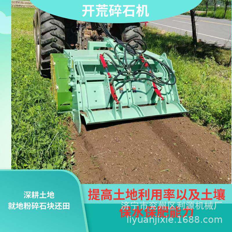 农碎用碎石戈壁开荒复OTP复耕高标机准农田石头粉机山地垦碎石旋