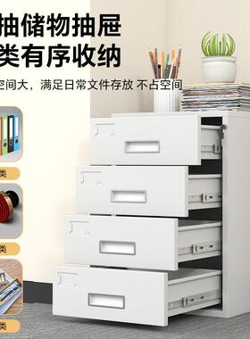 钢制屉公室多斗多抽柜带锁储物柜12斗抽式办70735铁皮收纳半柜截
