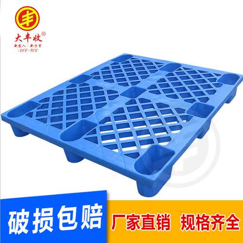 单面潮塑料托盘脚塑料托盘单九XGG面网格镂空塑料卡板塑板胶栈防