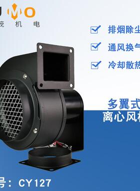CY多翼式压心机隔热鼓风机风工业RDJ排气离循环风机小型气模低风