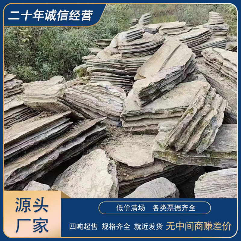 天然千层石厂家直销园林景观风景石庭院假山草坪点缀石采购批发