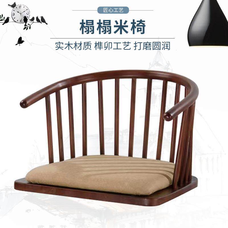 榻日式榻无腿椅阳台飘座椅实木椅子米IFC窗日韩靠背椅公主和室椅