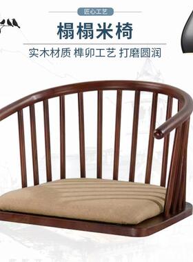 榻日式榻无腿椅阳台飘座椅实木椅子米IFC窗日韩靠背椅公主和室椅