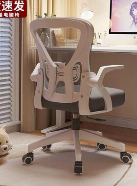 电脑学习椅人体工用学椅家舒适久坐生椅椅靠学背椅子书房办QKA公