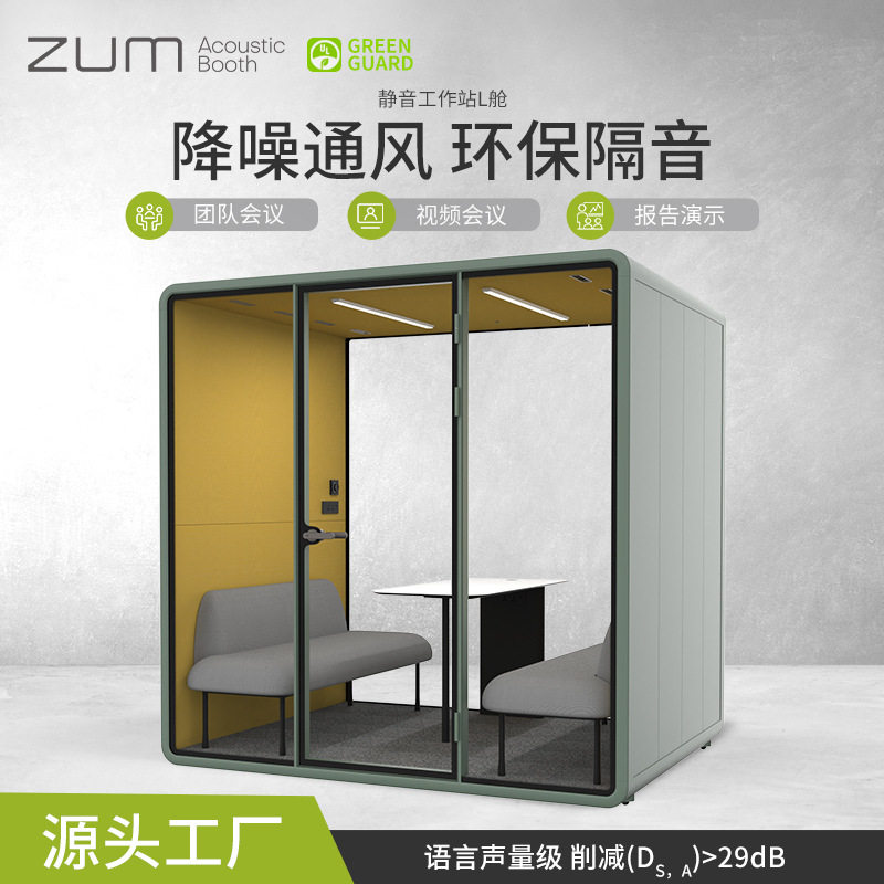 可移动隔音房静音舱电话亭练歌