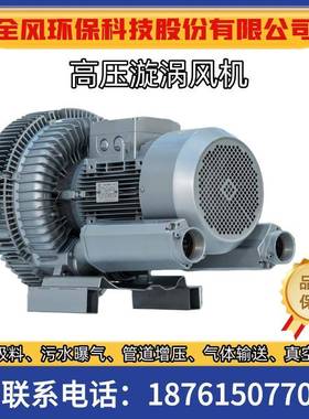 2P920HB4工725kw大功率高压风机旋涡泵气业鼓风机CNZ多级真空泵