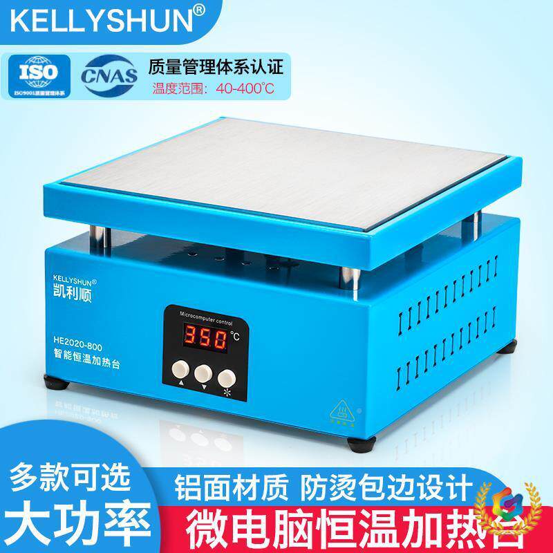 凯利顺恒温加热台维修拆屏463烫膜机电热板L热ED贴片?可温预拆调