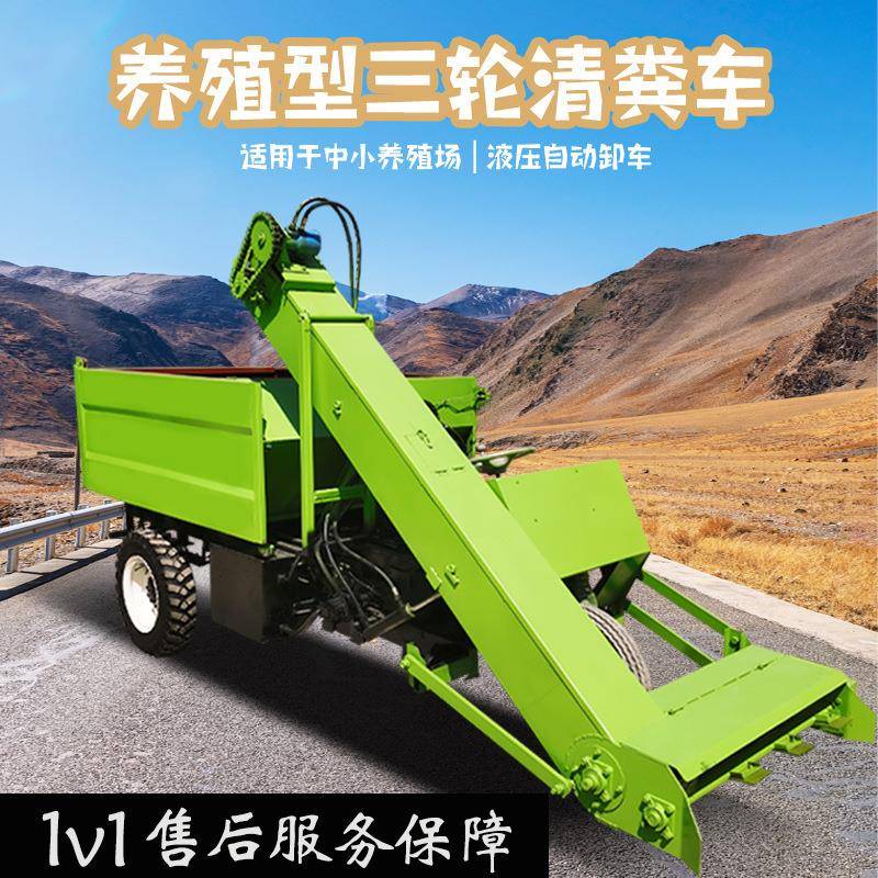 柴油三轮自走式清粪车泥地面圈粪机SEZ2立水牛方容量小型刮铲粪机