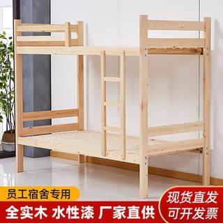木床上下铺高低宿床人儿童上下铺双层床年OGV大员工双成层床舍两