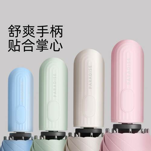 新品男通全用自动防晒KRU防止外双线人折叠女晴雨大伞便携防风