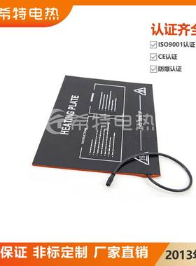 车ZZF充头外L卖保温箱加热可印OGO黑色硅橡板胶加热板