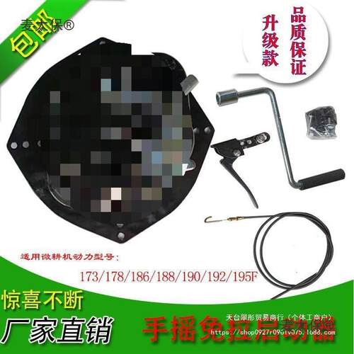 微耕机免摇免拉正向启F器风冷柴油机17动3/178/1986TJU-15通用麦