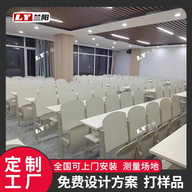 阶梯教室排椅学生课桌椅固定折叠会议室报告厅座椅工厂实木