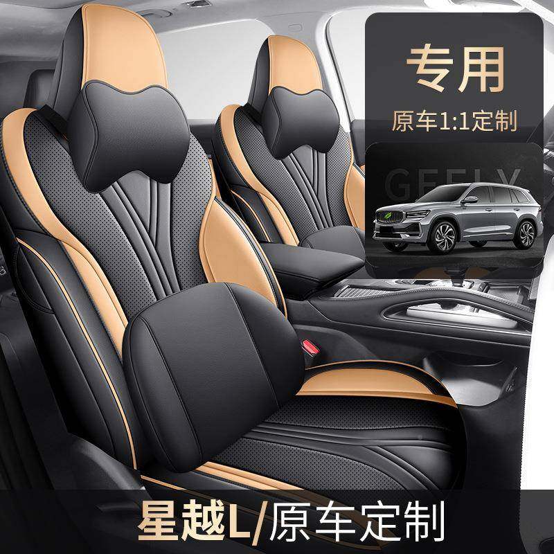 吉利星越L专车用座套24新款四季透气磨座椅耐套汽全包围ACY专车坐