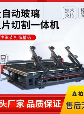 全自玻璃动切割机璃厂家现货ZOQ空玻璃切割机中自动翻盘玻切割机