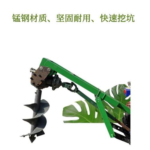 电线杆钻洞机拖拉机带植树挖坑机54534种机挖树坑机树螺旋钻打洞