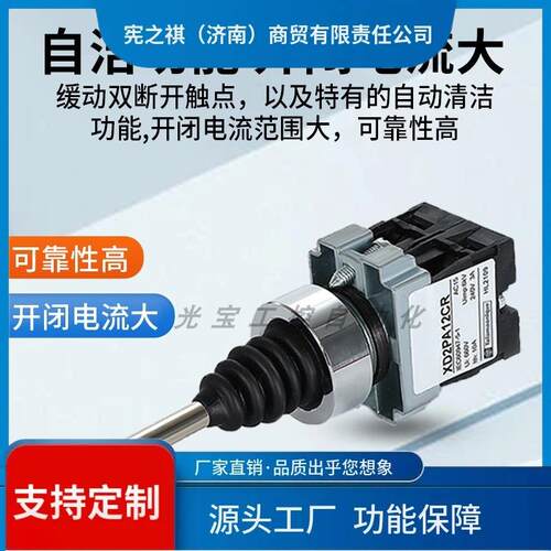2询~十字摇杆开关XDPA24CR1C4R主控制器令开孔22mmXD2PA22GFWCR1
